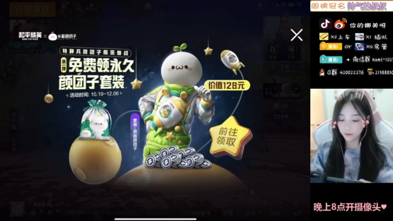 【2021-10-19 11点场】人间小娜美：视频美女主播，欢迎上车哦~