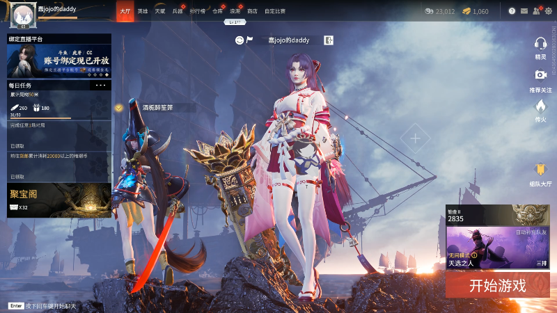 【永劫无间】狐狸不太Sao的精彩时刻 20211020 13点场