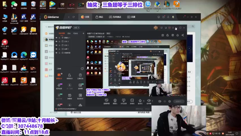 【2021-10-20 11点场】十月船长丶：韩服753王者目标达成