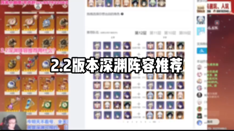 【原神】2.2版本深渊阵容推荐