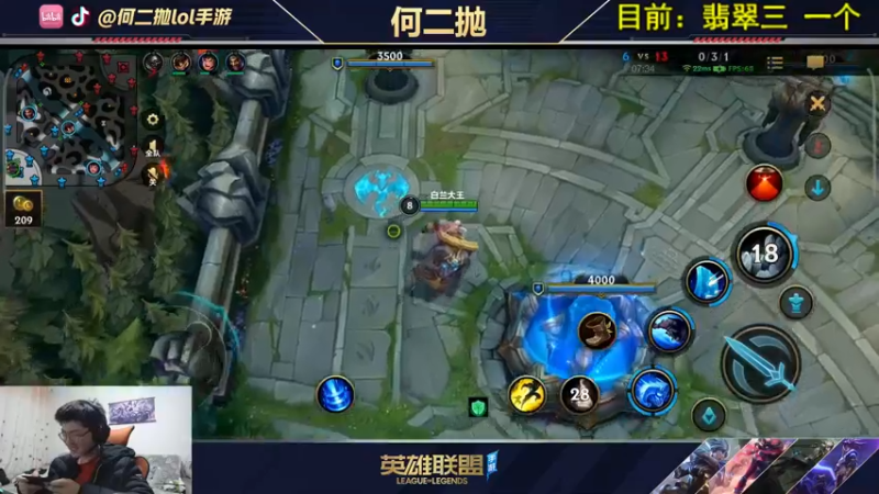 【2021-10-17 18点场】何二抛zZ：何二：国服第一锐雯!单人路