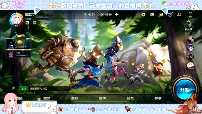 【2021-10-20 19点场】云中欧凰：【凰儿】曙光女神辅助你呦~
