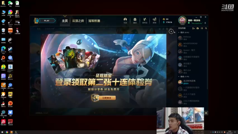 【2021-10-21 19点场】杰克螳螂：杰克螳螂：看一局就能上分的直播间~