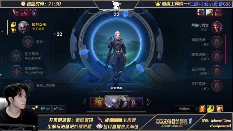 【2021-10-21 08点场】戏命师小白：带粉 帮粉丝打号