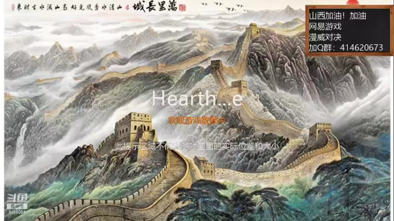 【2021-10-18 19点场】云海青山先生：漫威对决！山西加油！