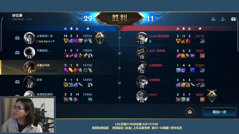 【LOL手游】主任5748的精彩时刻 20211021 00点场