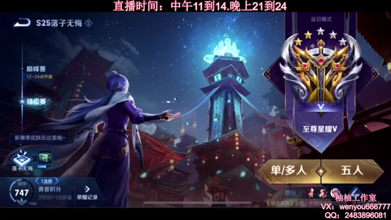 【2021-10-21 11点场】温柚：【温柚】大厅匹配路人！带飞！