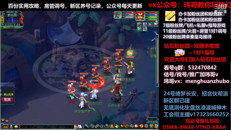 【2021-10-20 13点场】玮哥爱梦幻：绮梦长安五门第26天~送攻略!