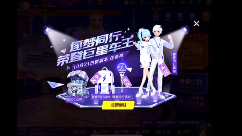 【2021-10-21 19点场】午夜锦年：锦年：十月很好