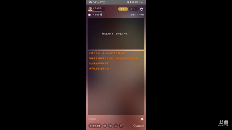 从无到有，lol手游的变强路程！绿码直播~欢迎关注