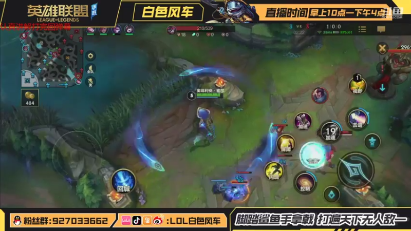 【2021-10-21 13点场】白色风车丶丶丶丶：全网第一个王者小鱼人，直播送3000QB