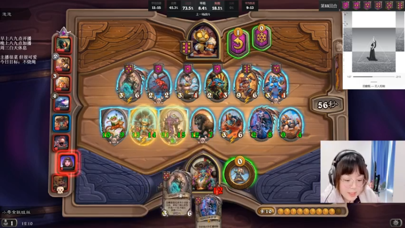 【2021-10-21 11点场】可爱小零食：小零食：治愈系炉石电台~