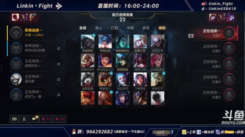 【2021-10-15 23点场】Linkin丶Fight：微信区辅助king，国一琴女