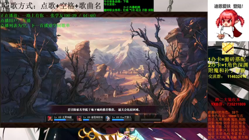【2021-10-21 20点场】剑雨丶情缘：跨二 日搬5000W 有问必答