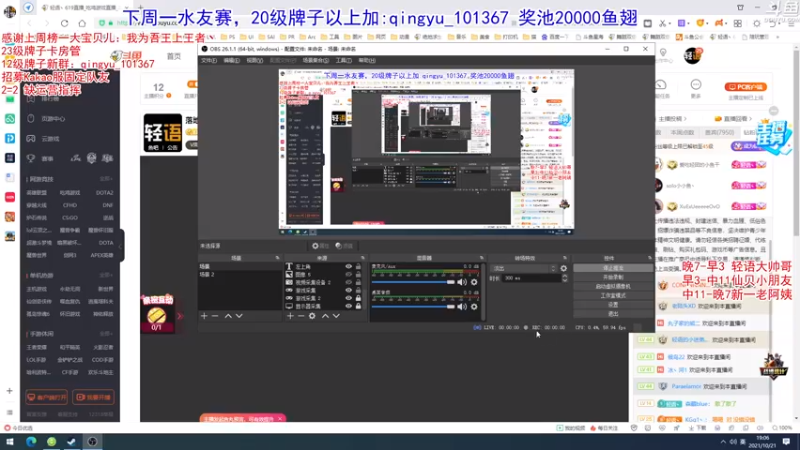 【2021-10-21 19点场】轻语丶619：落地成盒就说斗鱼搜轻语