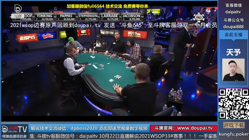 我在斗鱼看斗牌TV直播棋牌娱乐