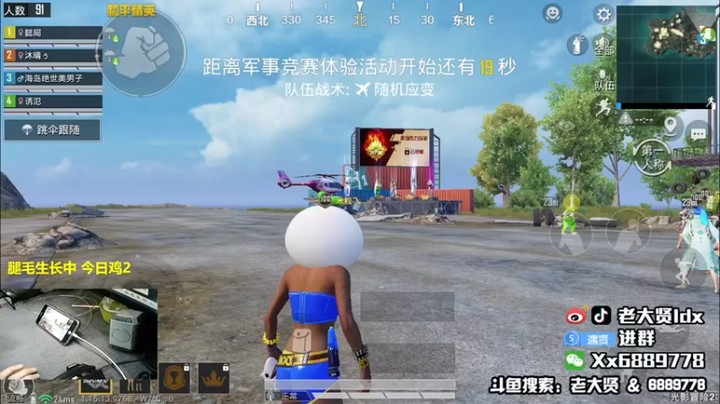 老大贤：14杀与队友合作吃鸡