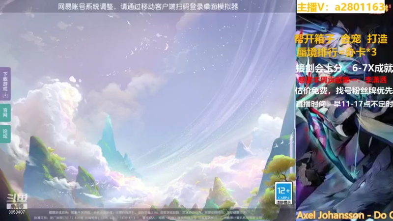 【2021-10-21 11点场】星王宠：10月新区：盛世华夏冲冲冲