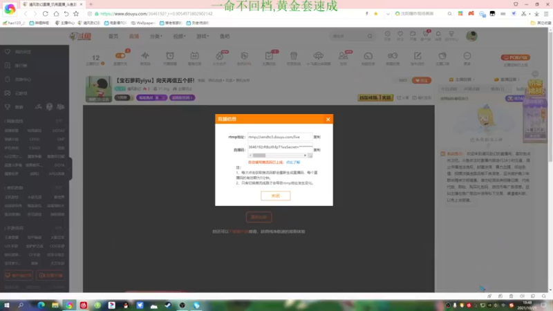 【2021-10-21 18点场】清风致幻：【宝石萝莉yiyu】向天再借五个肝!