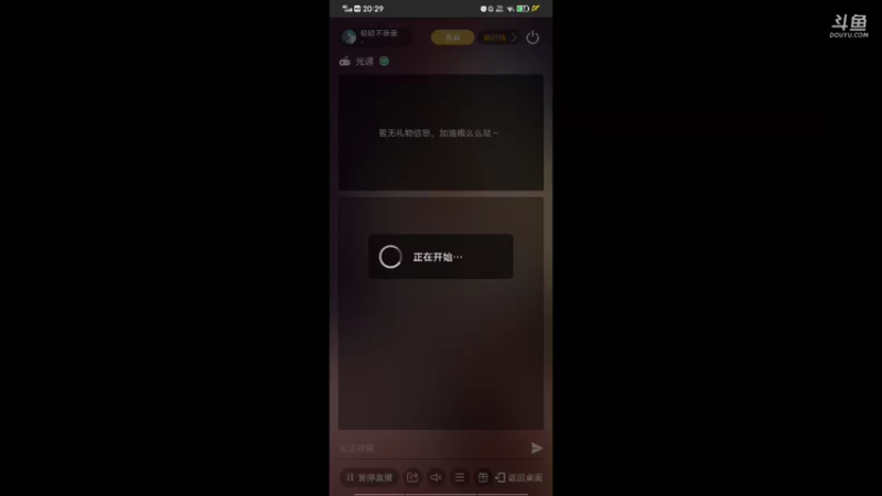 【2021-10-18 20点场】轻轻不亲亲：安卓iOS双区，安卓在播中～