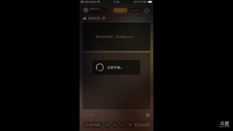 【2021-10-20 17点场】旱鸭子开驱逐：旱鸭子开驱逐的直播间