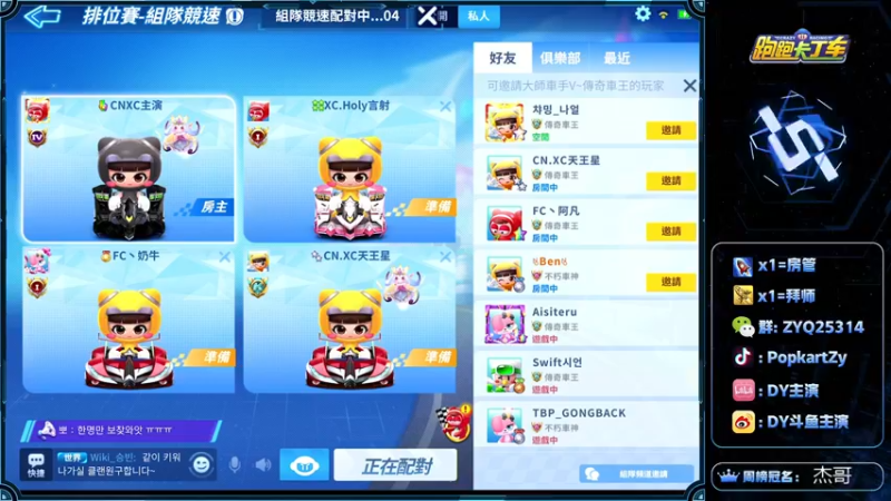 【2021-10-20 21点场】DY主演：九点半韩服交流 加油