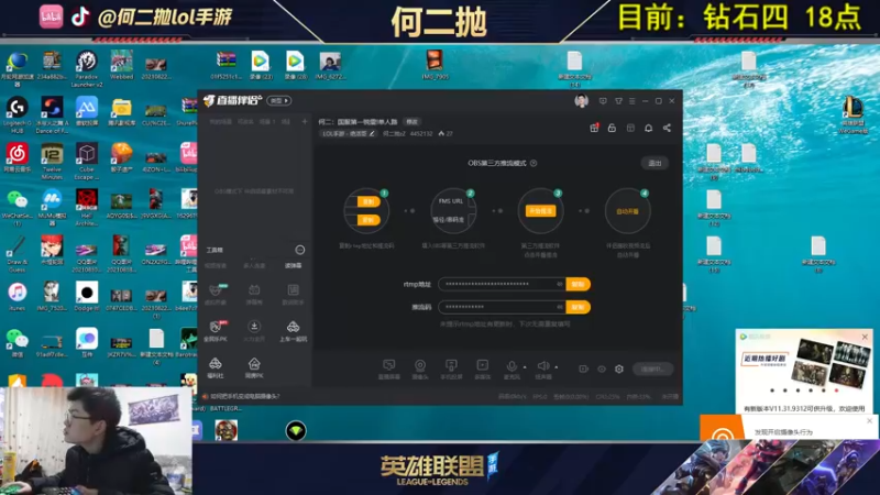 【2021-10-20 16点场】何二抛zZ：何二：国服第一锐雯!单人路