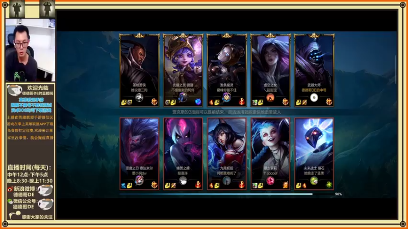 【2021-10-20 15点场】德德哥DE：是不是热度高才会有人看？