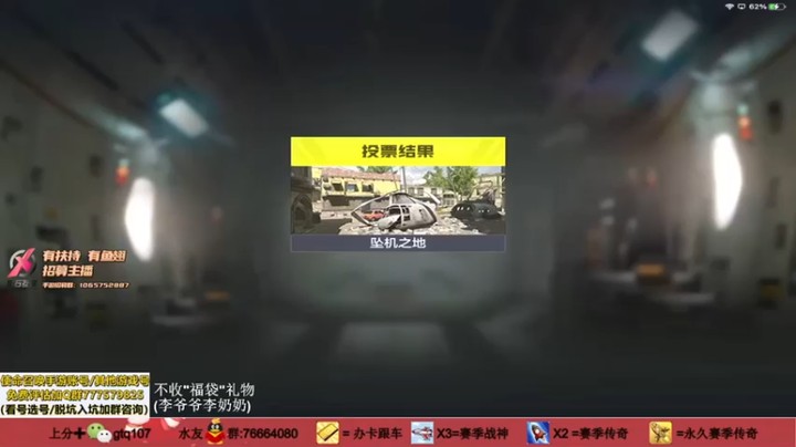 叫老公别叫老郭：翻盘获胜，我们这边有内奸~~~