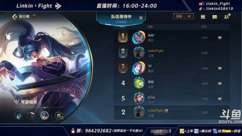 【2021-10-14 06点场】Linkin丶Fight：微信区辅助king，国一琴女