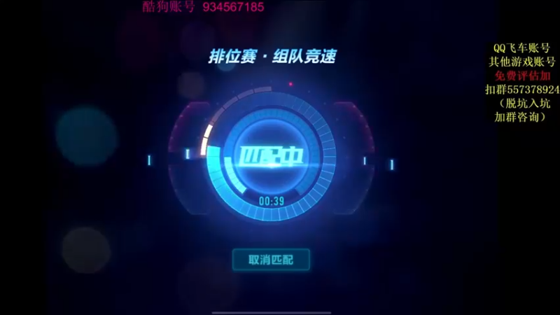 飞车计时k神：3排车神组队竞技跑起来能上多少分，能遇到多少强劲的对手