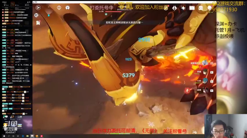 【2021-10-20 20点场】神雕大侠s：零氪主播哦《看号扣1》