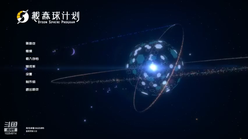 【2021-10-18 10点场】六旨：征服银河系