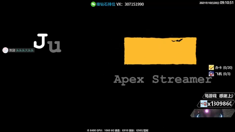 【2021-10-20 08点场】Jusley：老贾长老贾短 老贾饿了你管不管