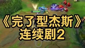 完了 坏了 开饭了 家银们