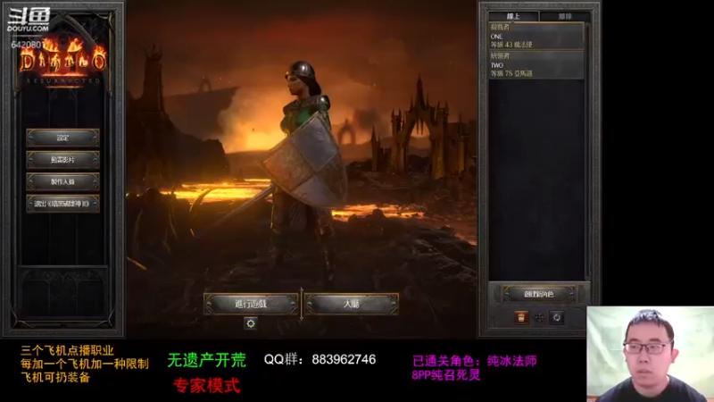 【2021-10-21 11点场】招远姜某某：暗黑破坏神2重置版~