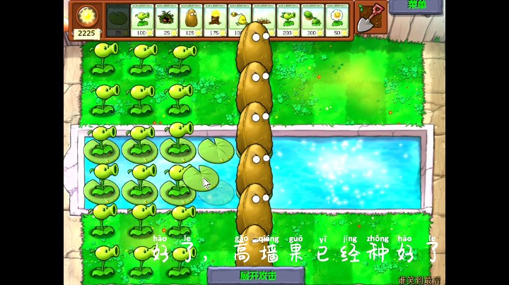 老版植物大战僵尸