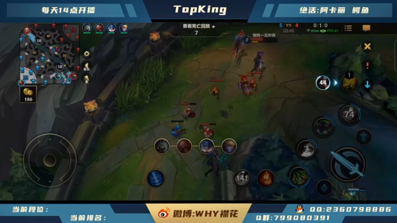 【2021-10-20 20点场】襟花啊：王者阿卡丽鳄鱼上单专场