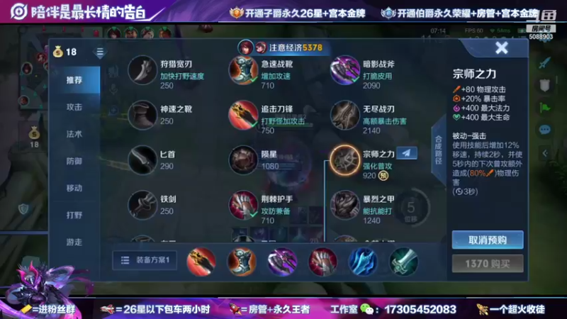 【2021-10-21 20点场】一剑宫本603648：顶尖宫本巅峰细节教学
