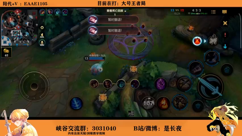 【2021-10-21 01点场】groot是长夜：国一剑姬 第一个王者剑姬 单排王者