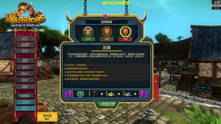 肥尸：这角斗士看起来憨憨的