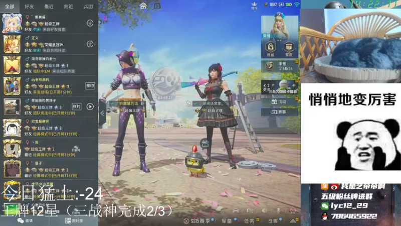 【2021-10-21 14点场】艺帝帝：今天我要上200分！