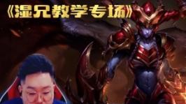 AP龙女打野教学，想上分的兄弟们看过来（下）！