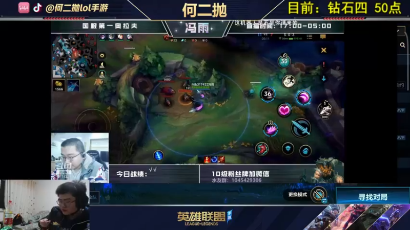 【2021-10-21 02点场】何二抛zZ：何二：国服第一锐雯!单人路