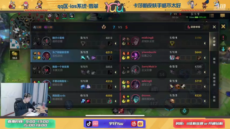 【2021-10-21 17点场】宇仔Yuu：宇仔：没有我教不会的AD！