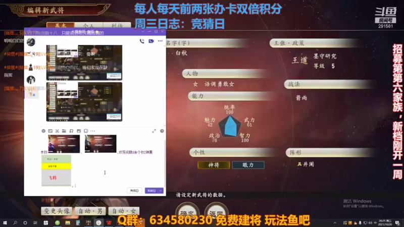 【2021-10-20 20点场】三国丨摇摆：三国志14水友家族赛