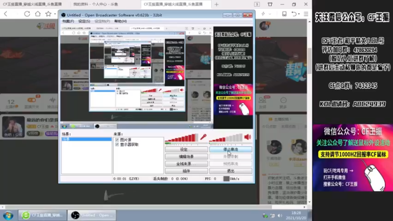 【2021-10-20 18点场】CF王振：最远的你们是我最近的爱`-`