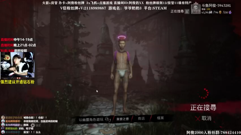 【2021-10-21 01点场】阿俊丶ll：【阿俊】高能下饭时刻！直播！