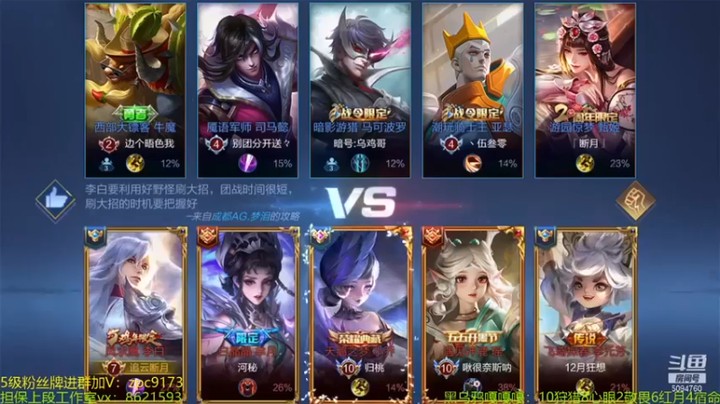 【青鸾少年云天河】：6-8李白评分第二这都行，有人划水啊