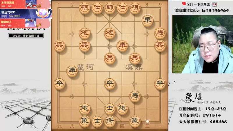 【2021-10-21 21点场】雷疯小叔：雷疯讲棋，斗转星移！！